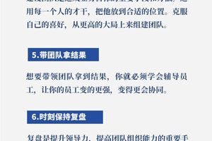 如何培养年轻大前锋的领导力:策略与实践